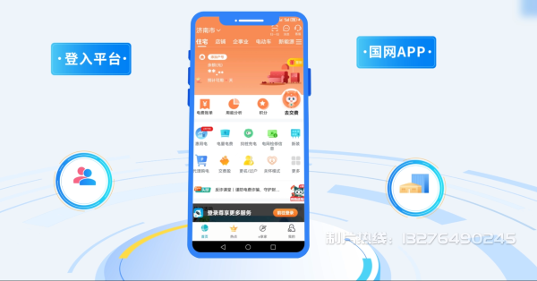 休宁县电力供需平台MG动画制作_电力系统可视化动画设计_智慧电网数字化宣传动画_电网科普动画_